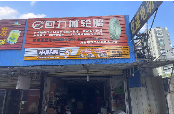 长阳门头店招