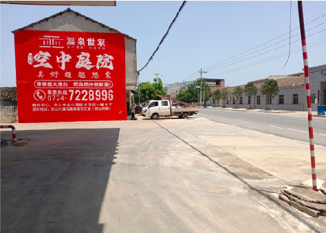 长阳墙体广告如何定价？