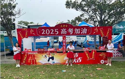 长阳王老吉高考活动搭建