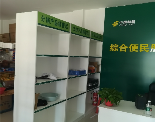 长阳邮政快递点装修