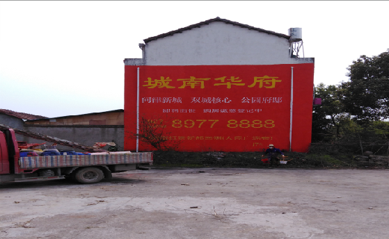 长阳墙体彩绘如何呈现最大效果?