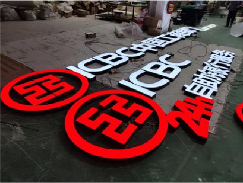 长阳教你如何保养亚克力发光字