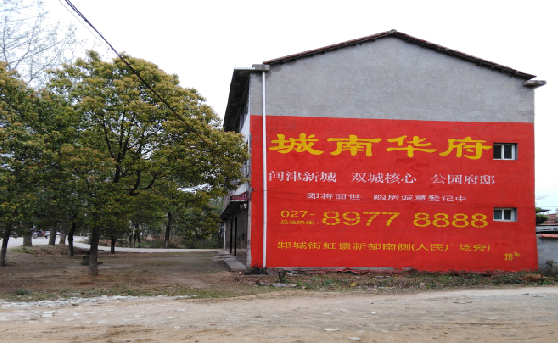 长阳分析哪些行业适合做墙体广告?