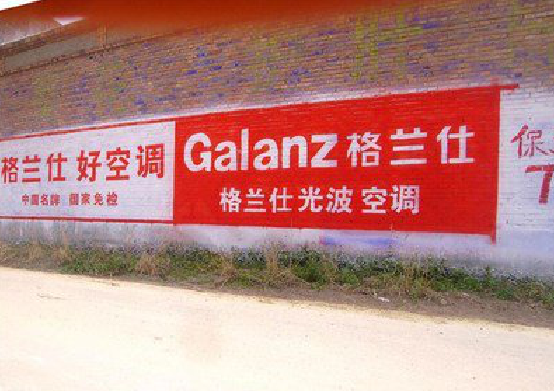 长阳墙体广告的价格影响因素有哪些？