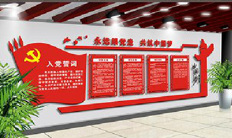 长阳党建文化墙设计成什么样式的合适？