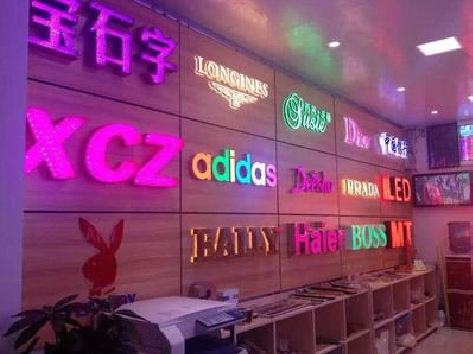 长阳七彩外露发光字的制作工艺。