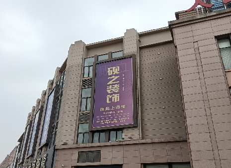 长阳高空喷绘如何安装?