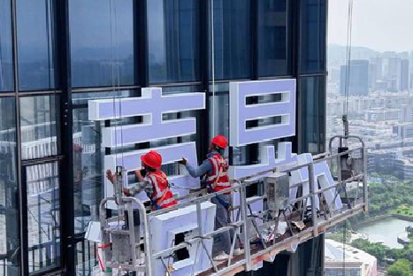 长阳玻璃上安装发光字怎么固定呢？