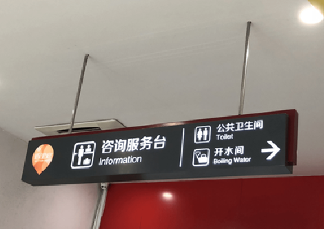 长阳商场标识牌如何和商场整体装修风格保持一致？