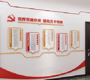 长阳党建文化墙设计方法有哪些？
