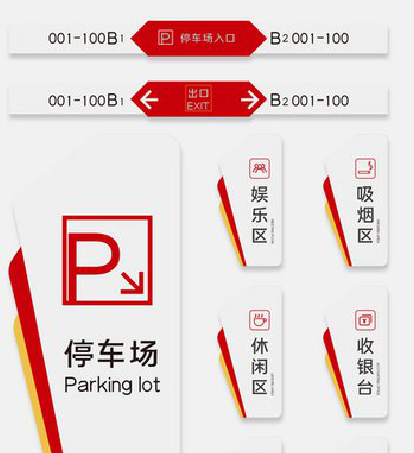 长阳商场标识系统规划管理。